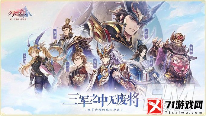 三国志幻想大陆青龙试炼如何通关 三国志幻想大陆青龙试炼通关方法