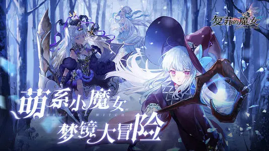 复苏的魔女体力怎么恢复 复苏的魔女体力恢复方法分享