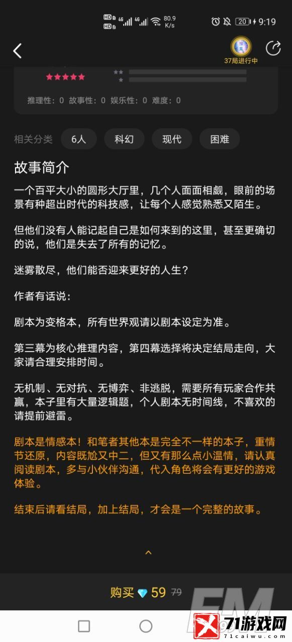 百变大侦探预见剧本介绍 百变大侦探预见剧情解析