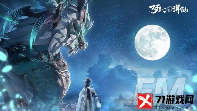 梦幻新诛仙帮派系统介绍 梦幻新诛仙帮派玩法攻略