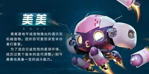 星球重启sr宠物选择推荐 星球重启sr宠物哪个好