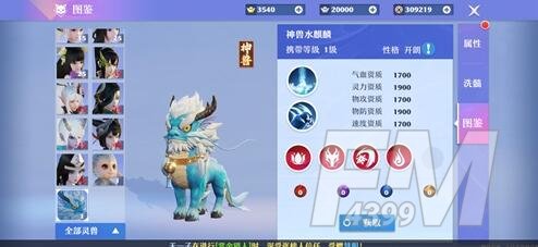 梦幻新诛仙神兽宝宝推荐 梦幻新诛仙神兽幼崽获取方法