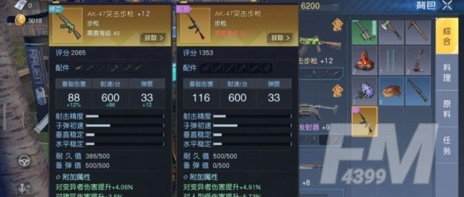 黎明觉醒前期步枪怎么选择 黎明觉醒前期步枪推荐