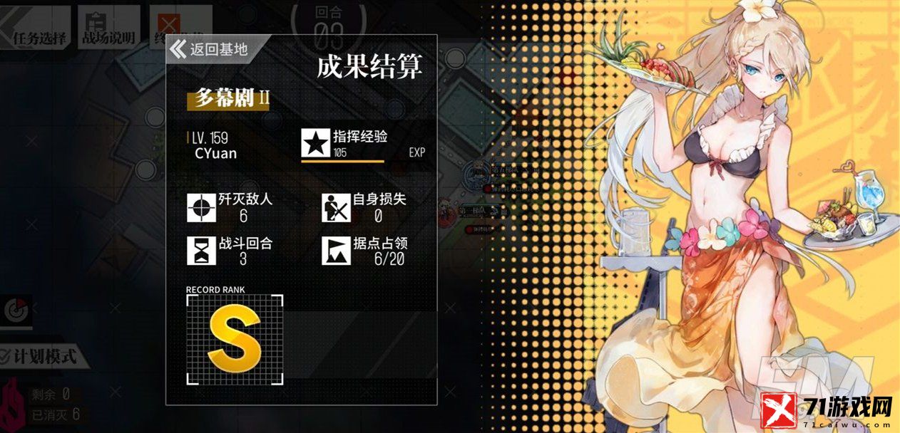 少女前线多幕剧2怎么通过 少女前线多幕剧2通关方法