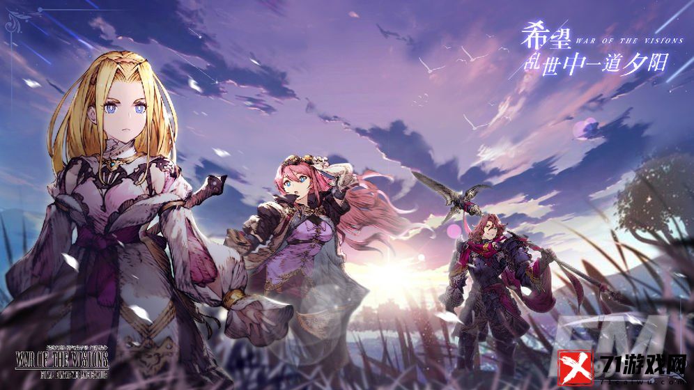 最终幻想勇气启示录幻影战争魔法钥匙获取方法 魔法钥匙使用攻略