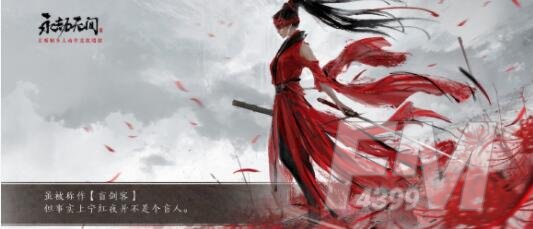 永劫无间特木尔风男武器搭配 永劫无间特木尔风男武器搭配方案
