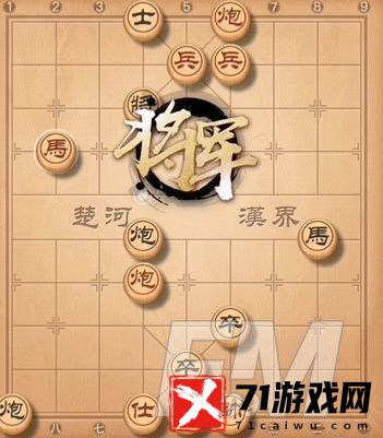 天天象棋残局挑战攻略 235期残局破解方法