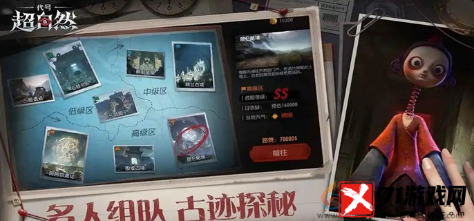 代号超自然鬼新娘打法攻略