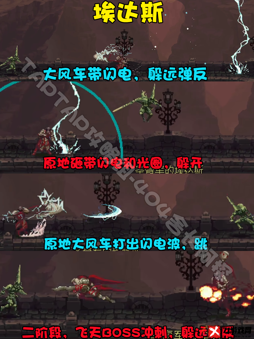 神之亵渎埃达斯打法攻略