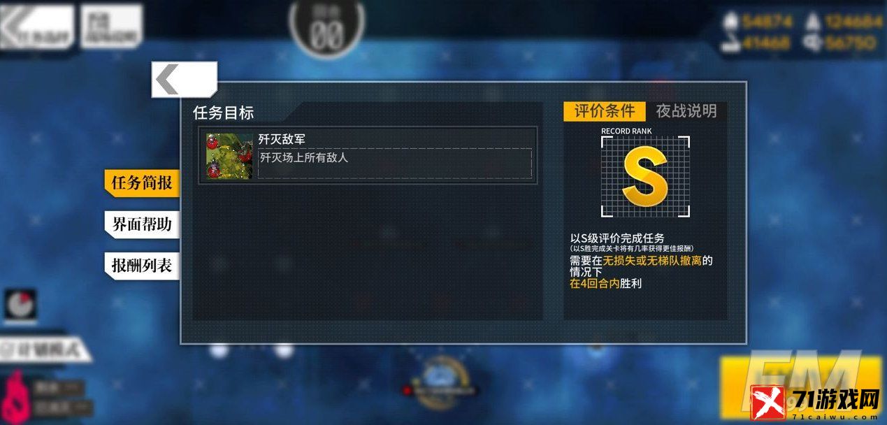 少女前线不会说谎的匹诺曹通关方法 不会说谎的匹诺曹如何通关