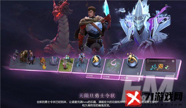 DOTA2天陨旦330级奖励介绍 DOTA2天陨旦活动详情