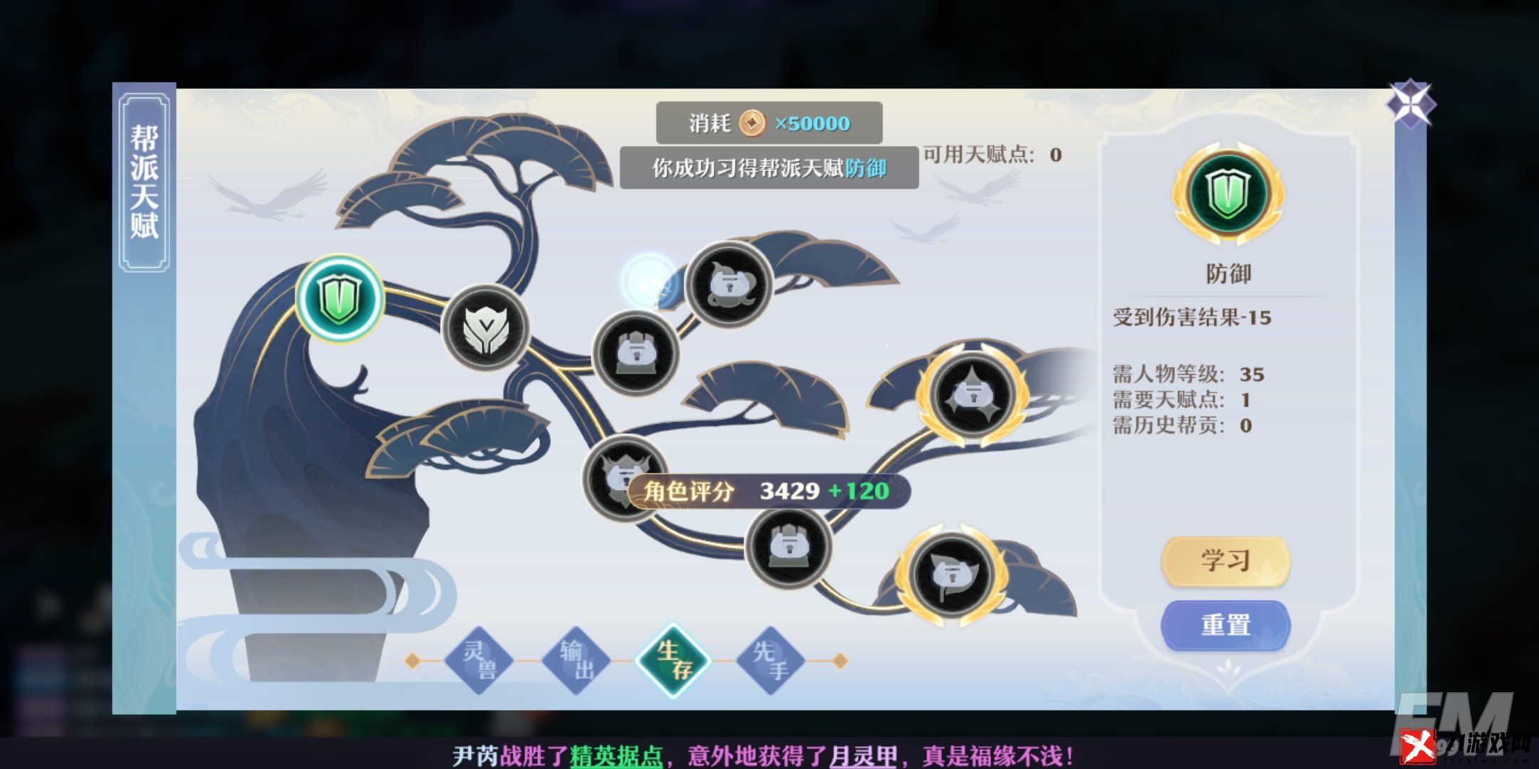 梦幻新诛仙帮派系统介绍 梦幻新诛仙帮派玩法攻略