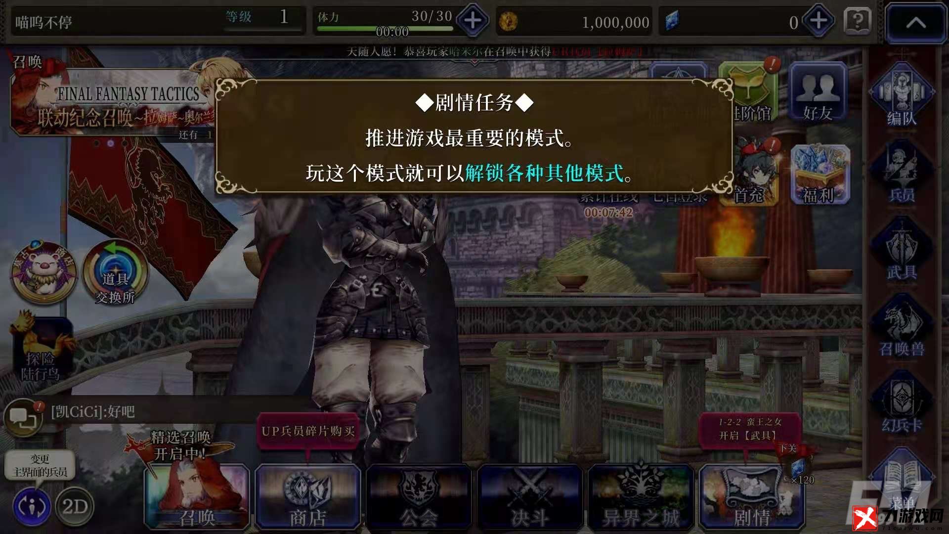 最终幻想勇气启示录幻影战争技能点获取方法 技能加点方案
