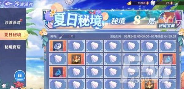 三国志幻想大陆夏日秘境玩法介绍 夏日秘境活动攻略