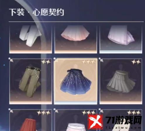 无限暖暖心愿契约下装获取方法