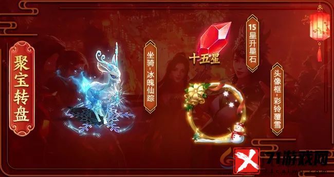 王者征途2025双旦活动玩法奖励