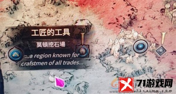 流放之路2工匠的工具获取方法分享