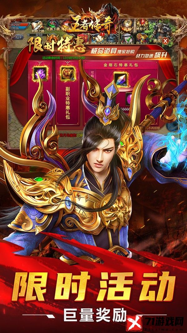 全新版本火爆传奇游戏 好玩的变态版本传奇手游