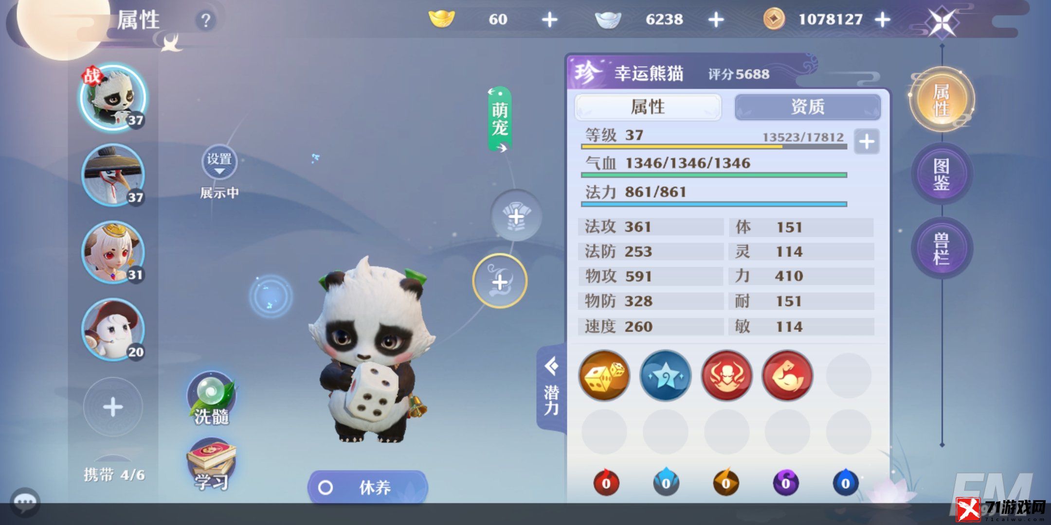 梦幻新诛仙幸运熊猫详情介绍 梦幻新诛仙幸运熊猫培养攻略