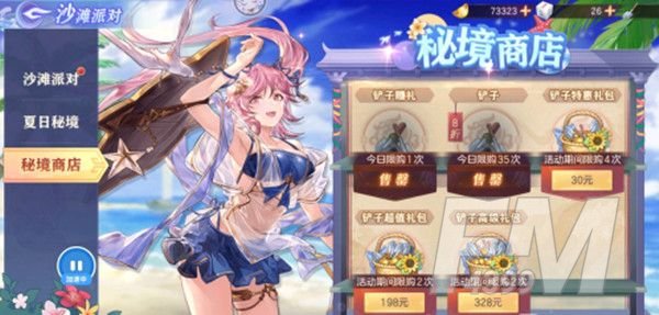 三国志幻想大陆夏日秘境玩法介绍 夏日秘境活动攻略