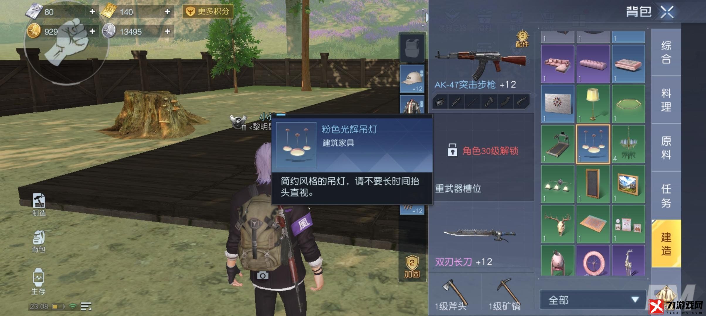 黎明觉醒斗牛士皮肤获取方法 斗牛士皮肤制作方法