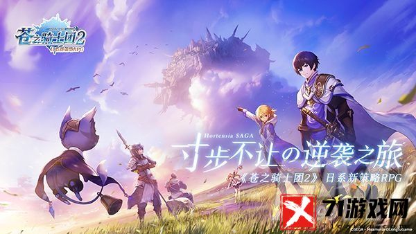 苍之骑士团2ssr角色推荐 ssr角色强度排行榜