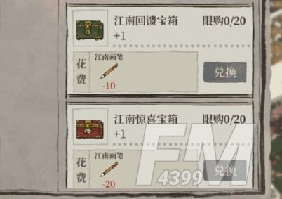 江南百景图江南画笔如何获得 江南画笔获取方法