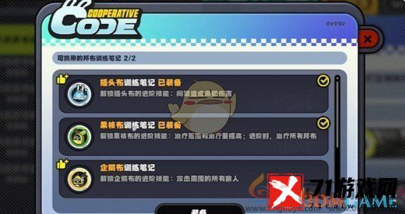 绝区零小邦布大战坏以骸第3天攻略战术资质考核01篇