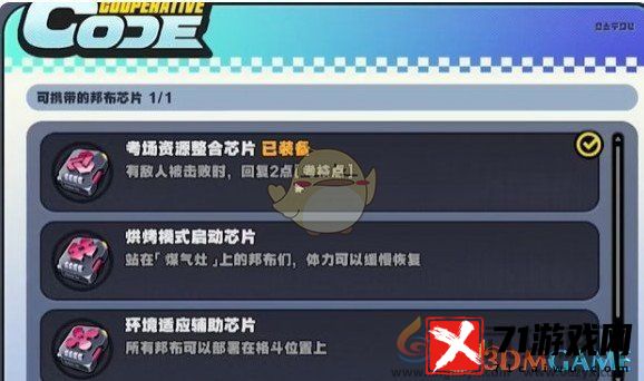 绝区零小邦布大战坏以骸第4天特别考核02通关攻略