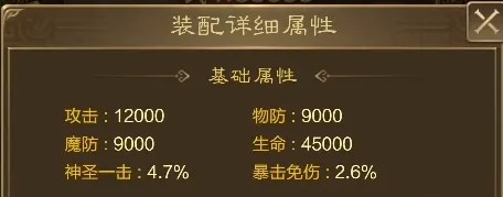 王者征途补天石词条洗炼规则详解