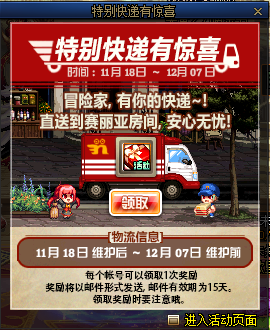 地下城与勇士DNF嘉年华福利第一弹内容图文一览
