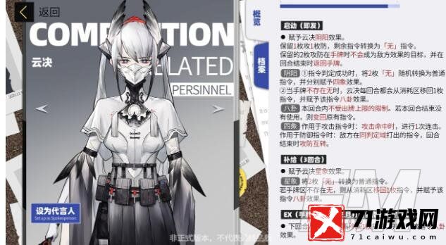 逆境重组云诀详情介绍 云诀技能属性分析