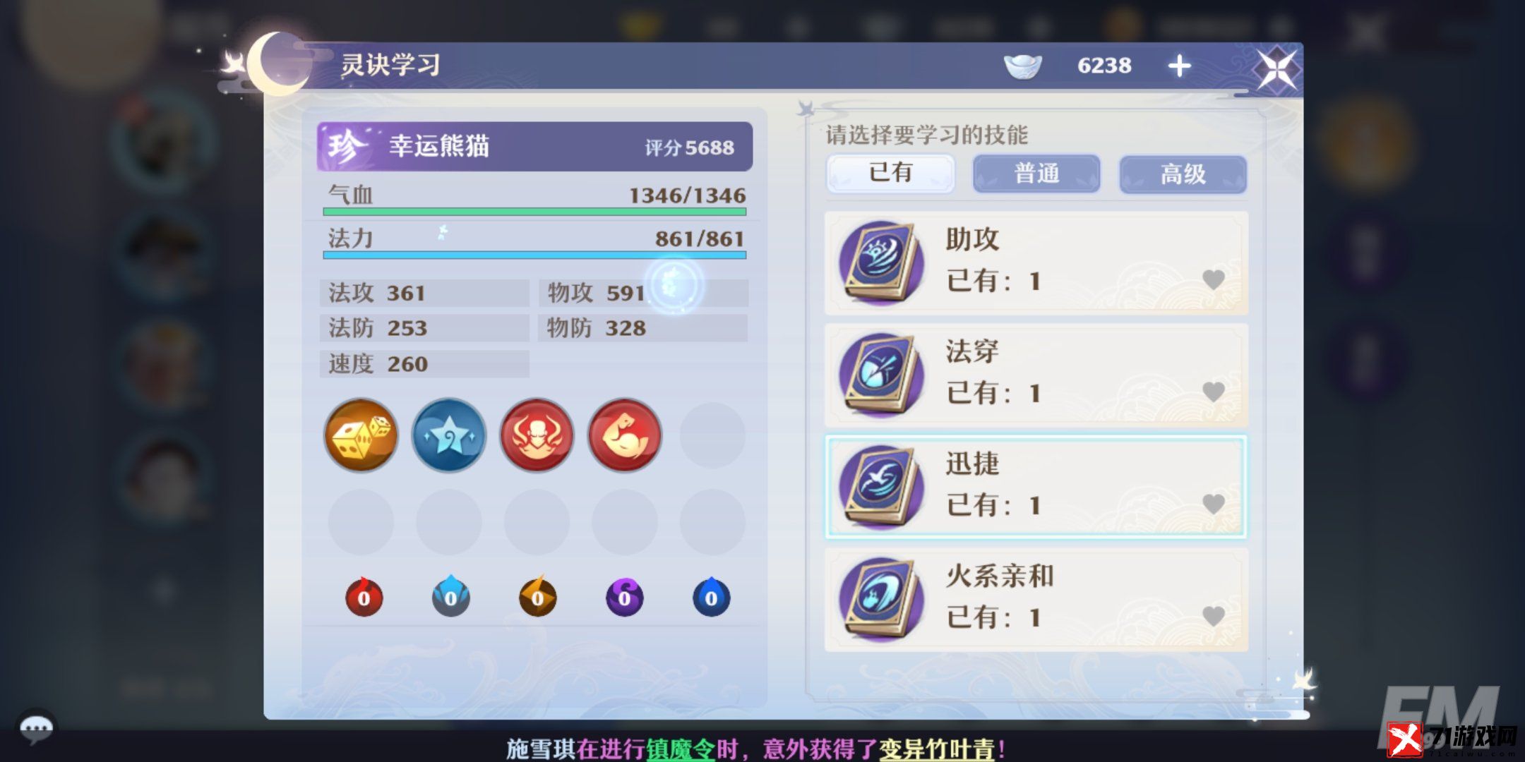 梦幻新诛仙幸运熊猫详情介绍 梦幻新诛仙幸运熊猫培养攻略