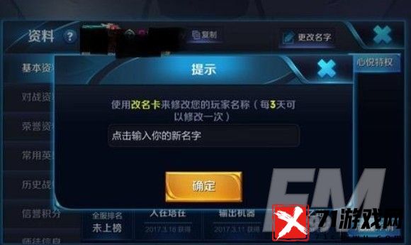 王者荣耀名字重复加空白符号方法介绍 名字重复如何加空白符号