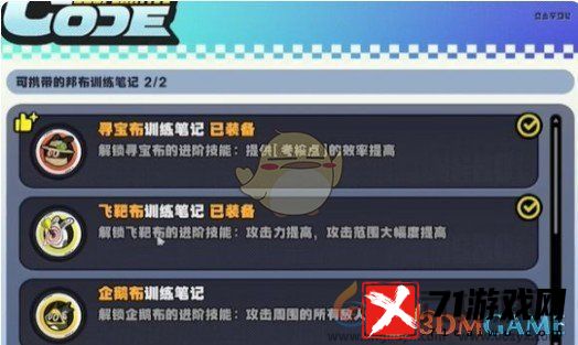 绝区零小邦布大战坏以骸第4天特别考核05通关攻略