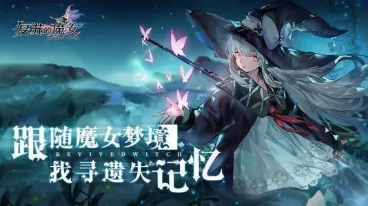 复苏的魔女新手怎么玩 复苏的魔女入门玩法攻略