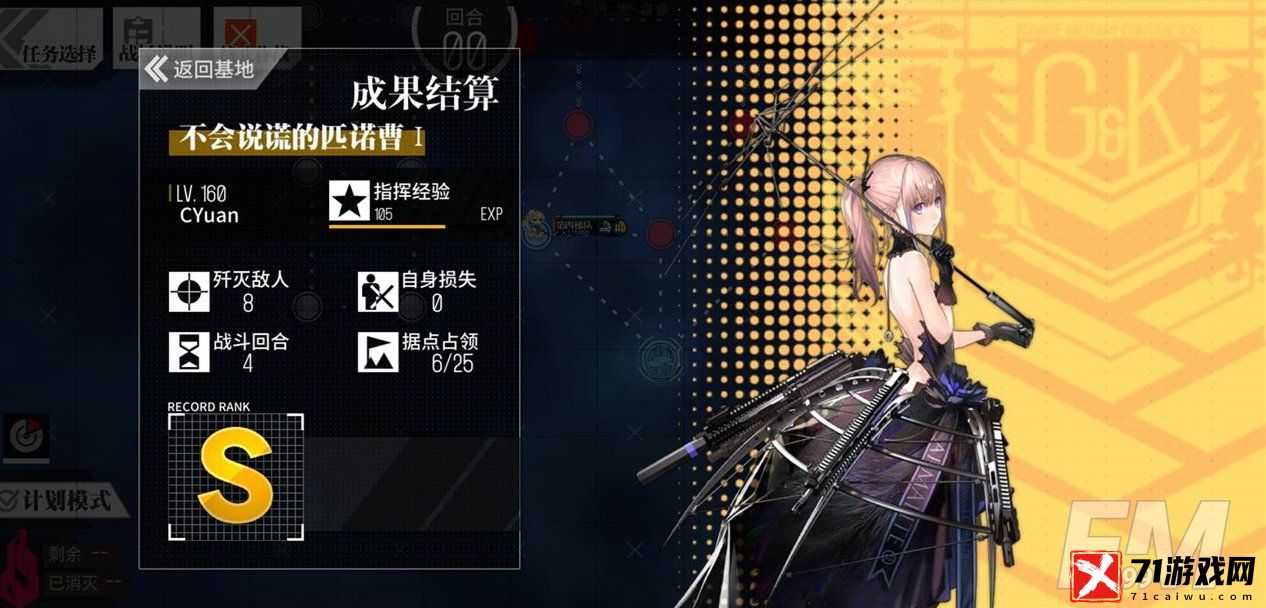 少女前线不会说谎的匹诺曹通关方法 不会说谎的匹诺曹如何通关