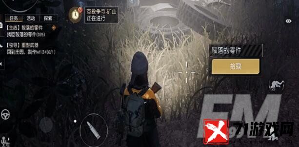 黎明觉醒散落的物资如何获得 黎明觉醒散落的物资收集攻略