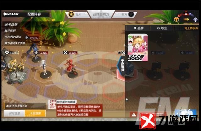 高能手办团名刀影秀如何通关 名刀影秀三星通关攻略