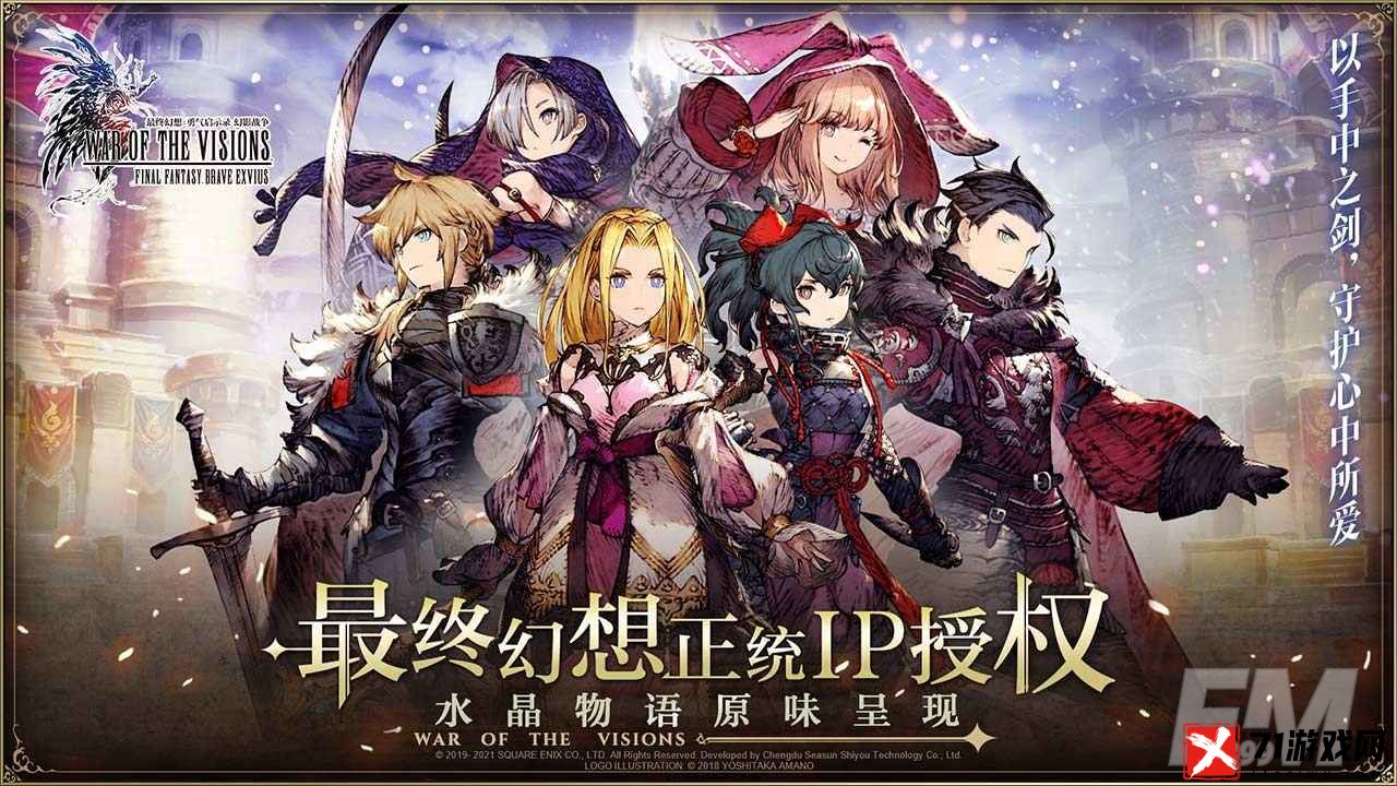 最终幻想勇气启示录幻影战争伊芙利技能加点攻略