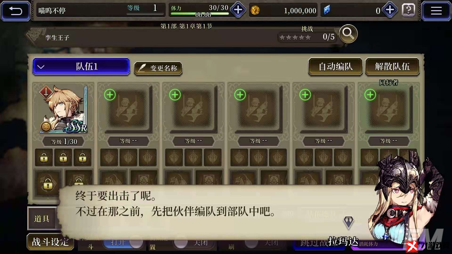 最终幻想勇气启示录幻影战争技能点获取方法 技能加点方案