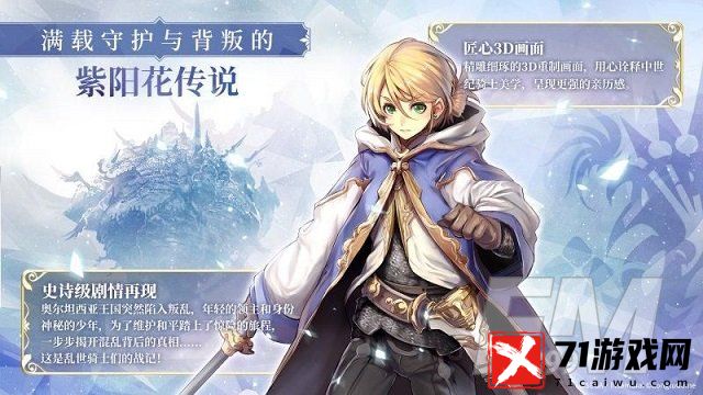苍之骑士团2ssr角色推荐 ssr角色强度排行榜