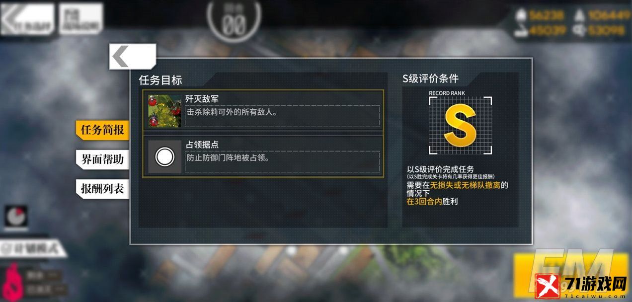 少女前线多幕剧2怎么通过 少女前线多幕剧2通关方法