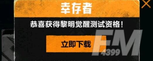 黎明觉醒红木林**宝图位置介绍 黎明觉醒红木林地宝藏探索