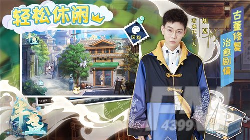 胡夏代言半盏复古行 半盏复古行6月29日开启测试