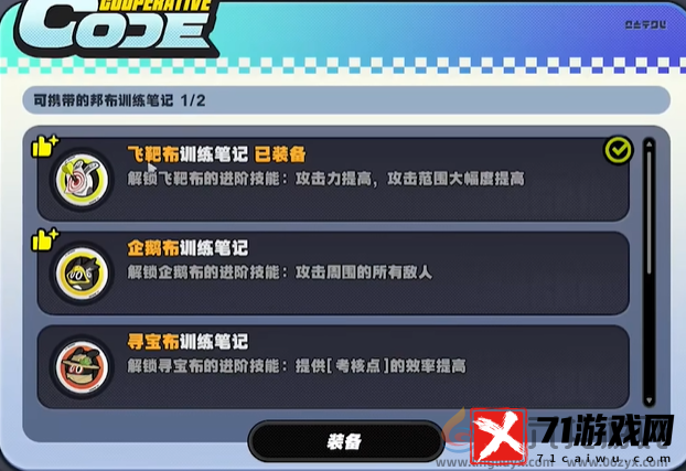 绝区零小邦布大战坏以骸第4天特别考核06攻略