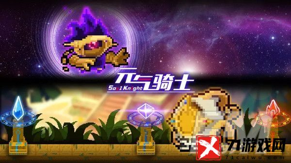 元气骑士超界者解锁攻略 超界者技能玩法分享