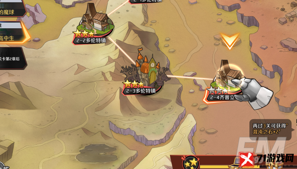 魔神英雄传手游成长之路玩法介绍 魔神英雄传手游成长之路游戏攻略