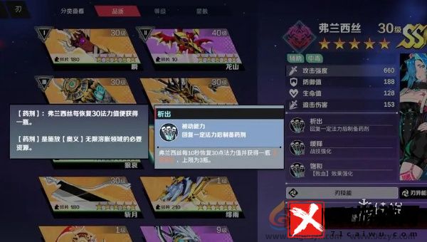 刃境弗兰西斯技能是什么