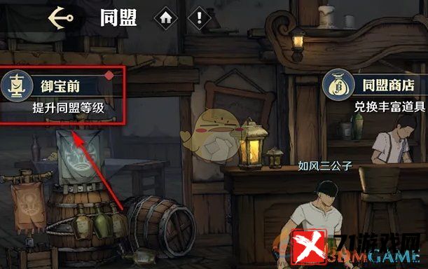 航海王壮志雄心祈福方法介绍